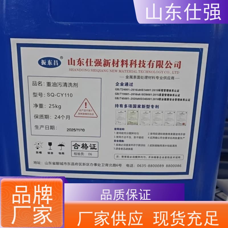 仕强环保 厂商 无铬钝化剂SQ-DN3003 一手货源