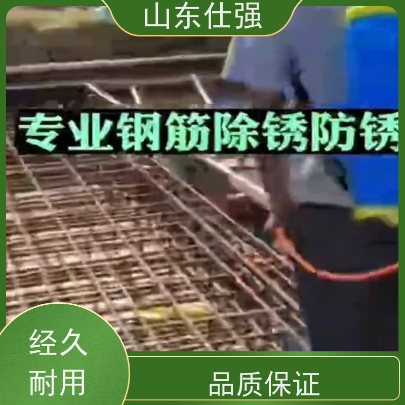 仕强环保 厂商 不锈钢磷化剂 高品质生产