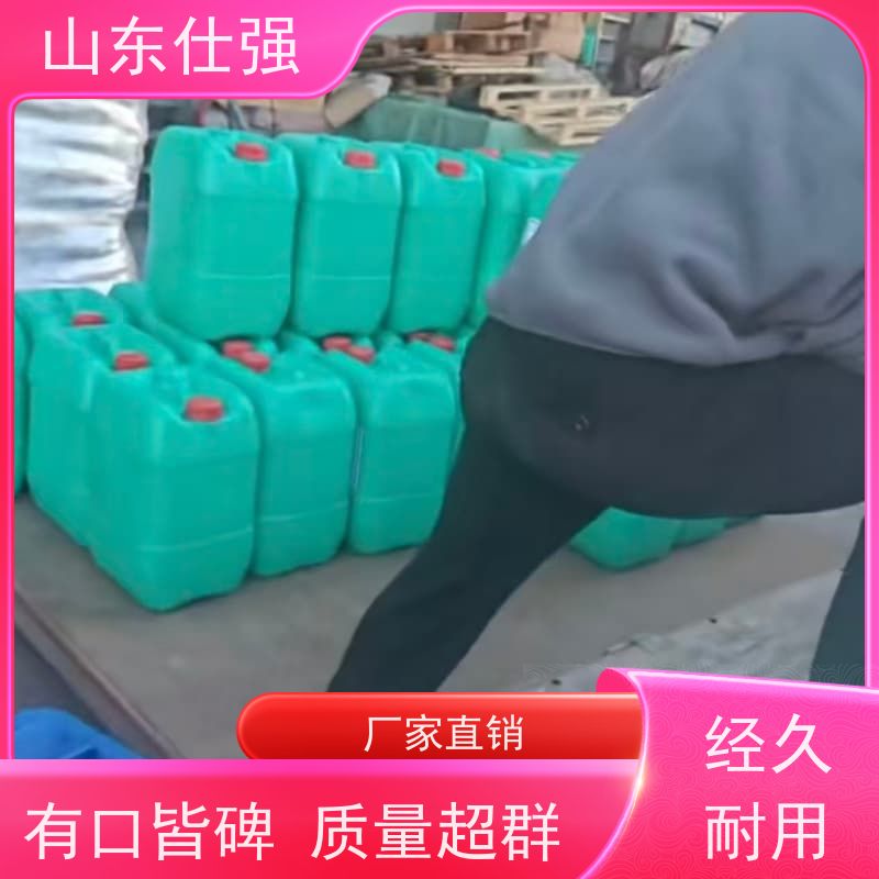 仕强环保 批发 无铬钝化剂SQ-DN3003 品质保障