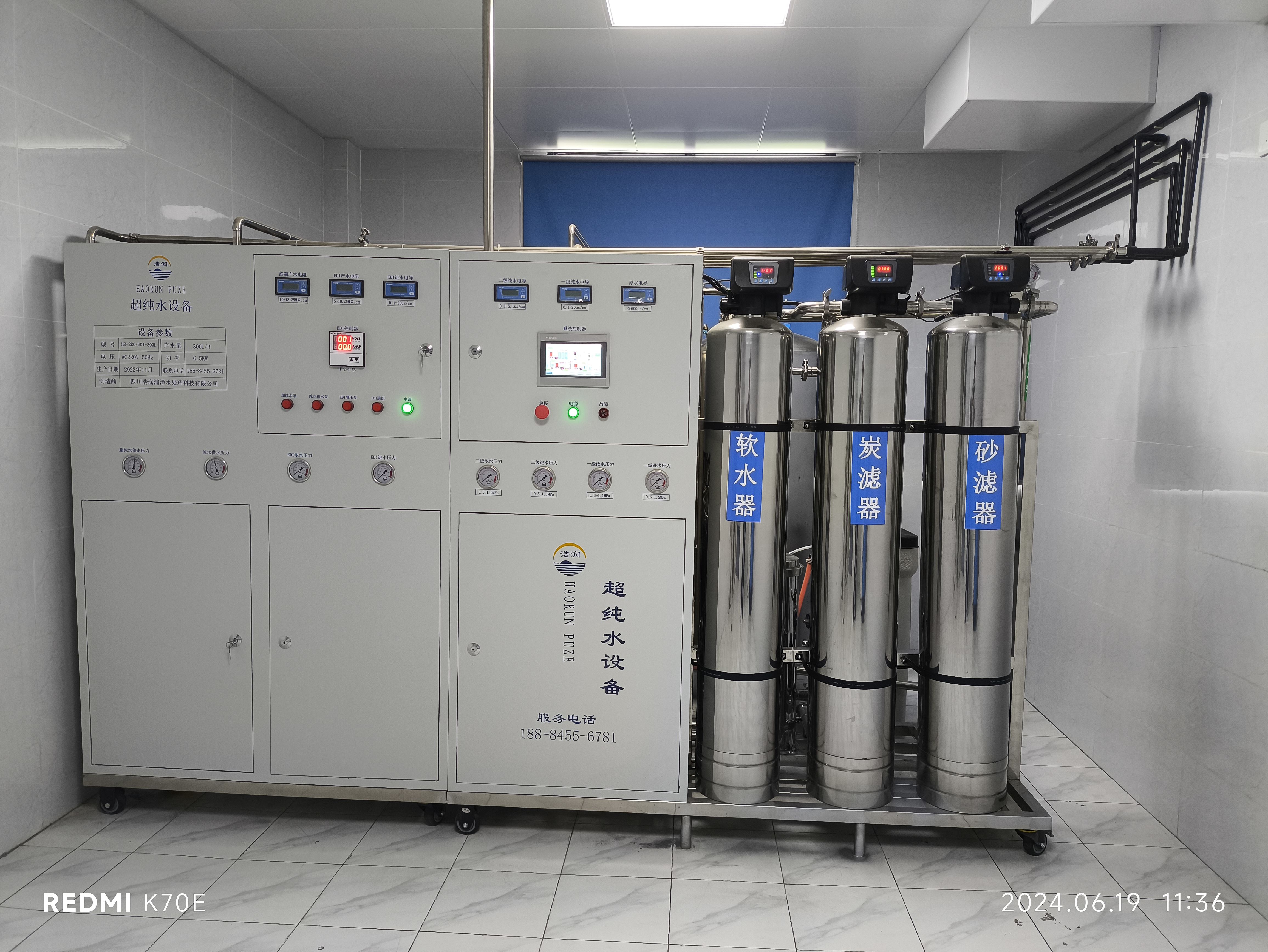 眉山制药国产纯水设备 生产厂家