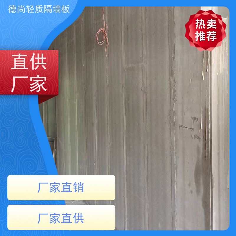 德尚 厂房 隔墙板 可用于隔断墙 办公室分区 提升空间利用效率