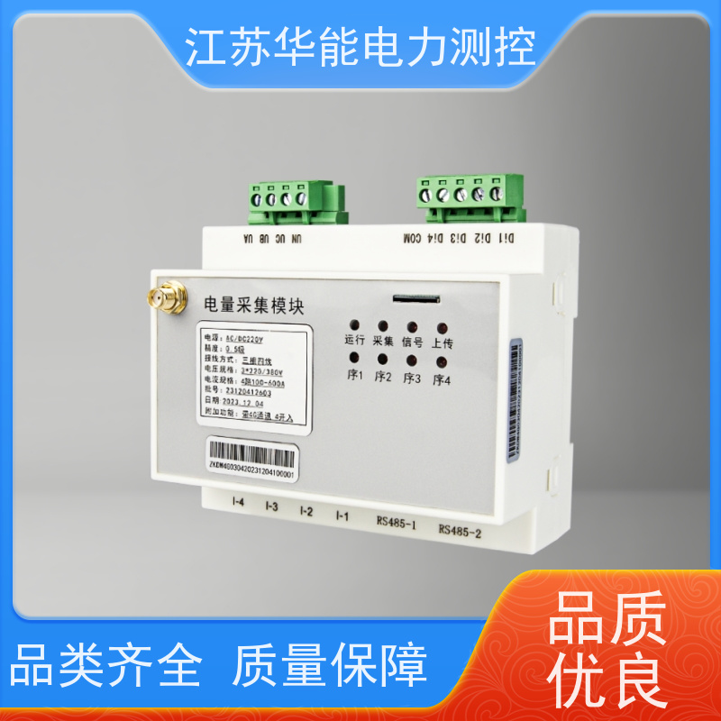 华能电力ADL10-E导轨式电能表-欢迎来电咨询