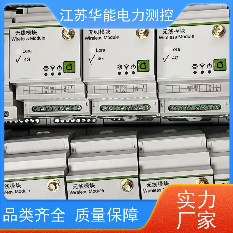 华能电力AcuRev1202三相智能远传电能表工业用-欢迎来电咨询