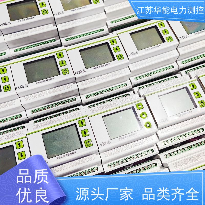 华能电力AcuRev1200预付费电子式电能仪表远程智控-全国销售