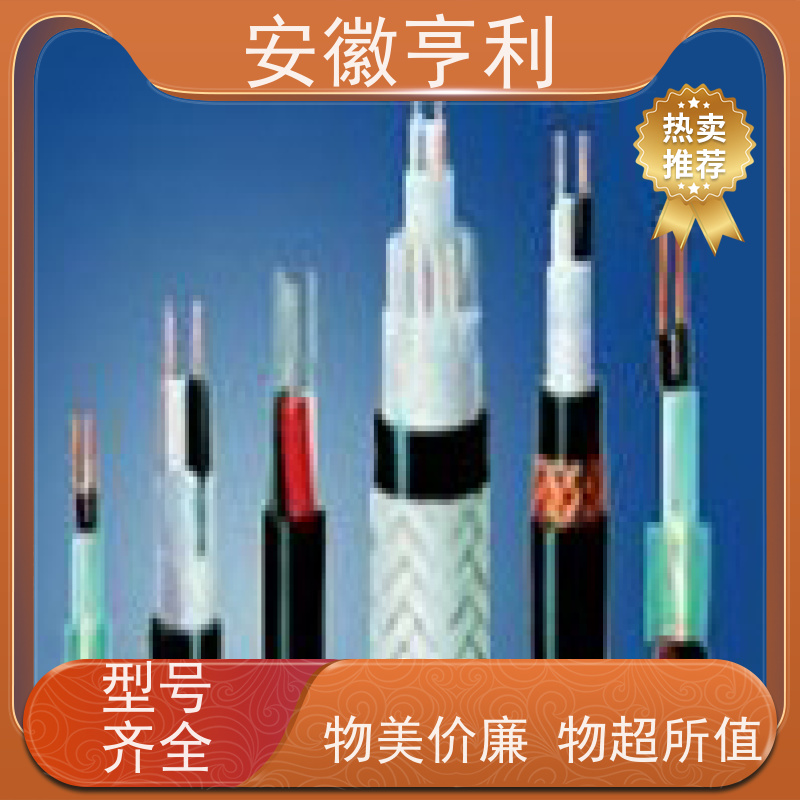 安徽亨利仪表电缆有限公司 8*1.5 电阻合格 足米足方