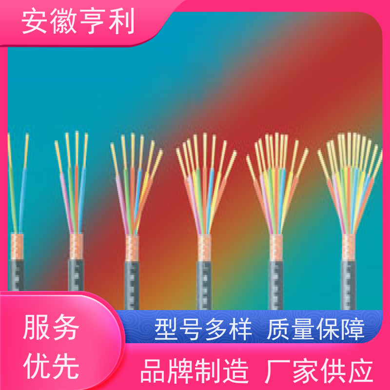 安徽亨利仪表电缆有限公司 20*1.5 品质保证 支持定制
