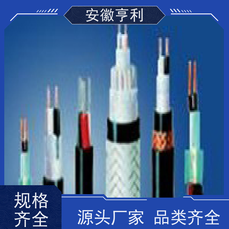 安徽亨利仪表电缆有限公司 20*1.5 信号传输 足米足方