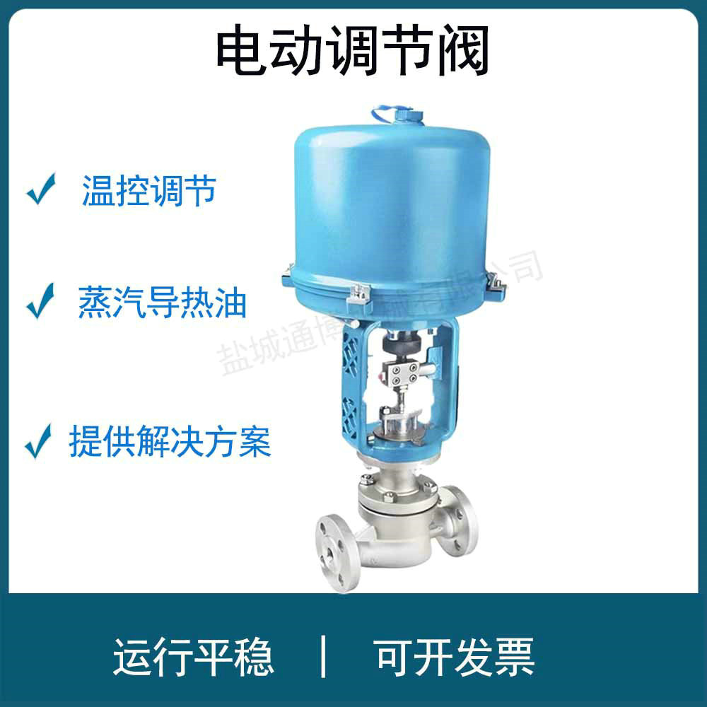 电动二通调节阀黄铜螺纹电动阀门1寸1.5寸2寸