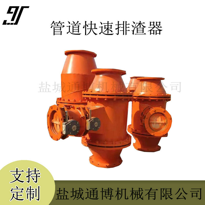 瓦斯管路排渣器除渣器矿用排渣干净速度快DN500