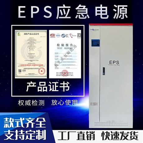 YJD/YJS power supply