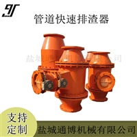 瓦斯管路排渣器除渣器矿用排渣干净速度快DN500