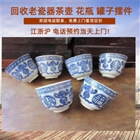 上海回收老紫砂花盆 茶壶  各类家用老瓷器摆件收购 服务靠谱