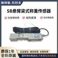 SB-300Kg称重传感器托利多