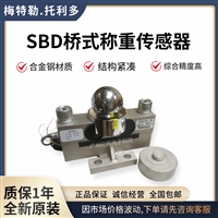 汽车衡传感器SBD-20t桥式称重传感器