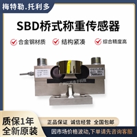 METTLER TOLEDO传感器SBD-20T,SBD-10T称重传感器