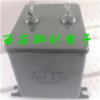 无极性 铁壳电容器CJ48-2 150V-10UF 46*21*50MM尺寸可以订骊创供