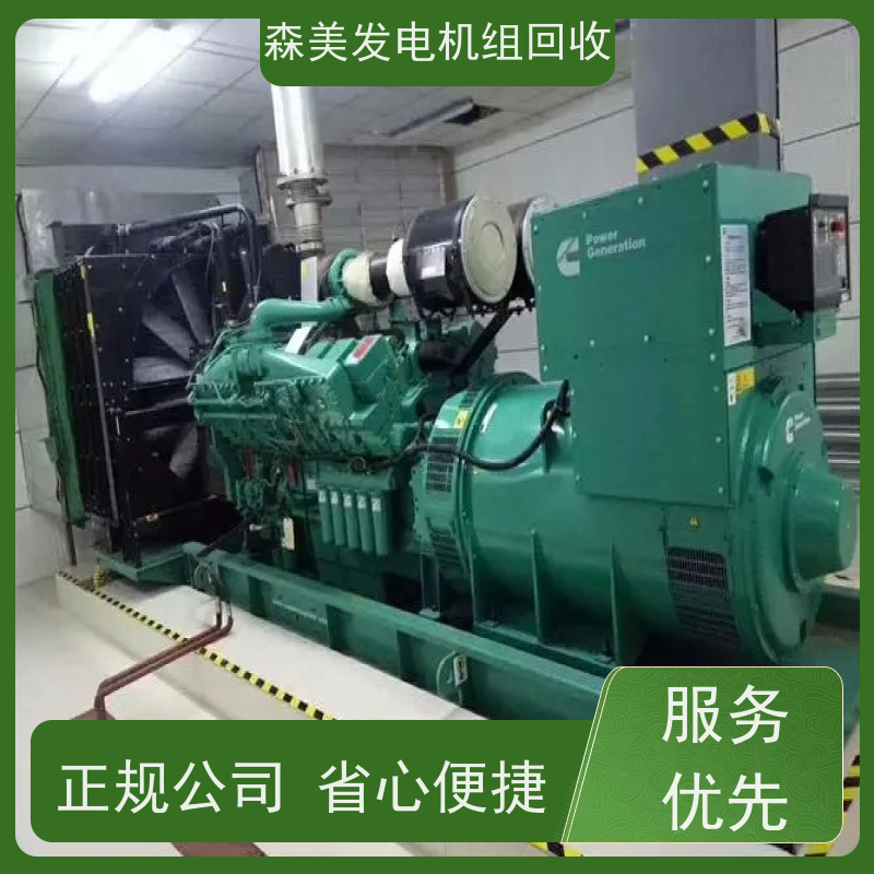 梅州发电机组回收批发 高价上门,专注发电机组收购,正规商家