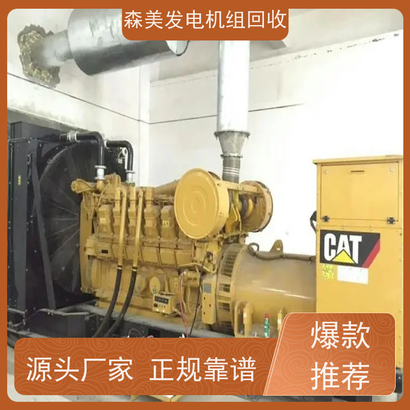 梅州报废发电机回收厂家 大批量收,提供免费拆除服务,诚信经营