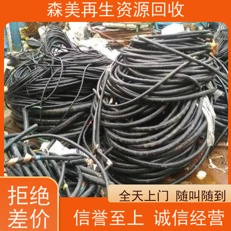 东莞旧电缆回收厂家大批量收,提供免费拆除服务,诚信经营