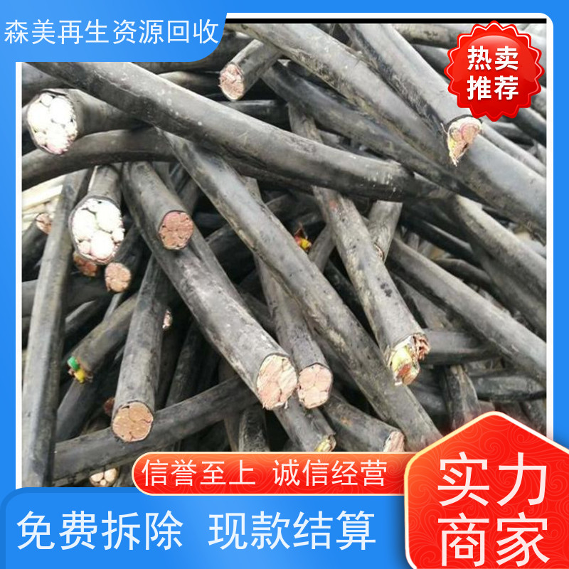 江门电缆线回收厂家大批量收,专注闲置电缆收购,正规商家