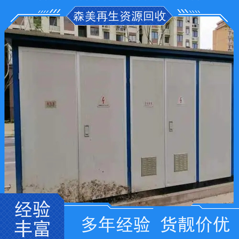 汕尾变压器回收厂家大批量收,可提供免费拆除服务,诚信经营