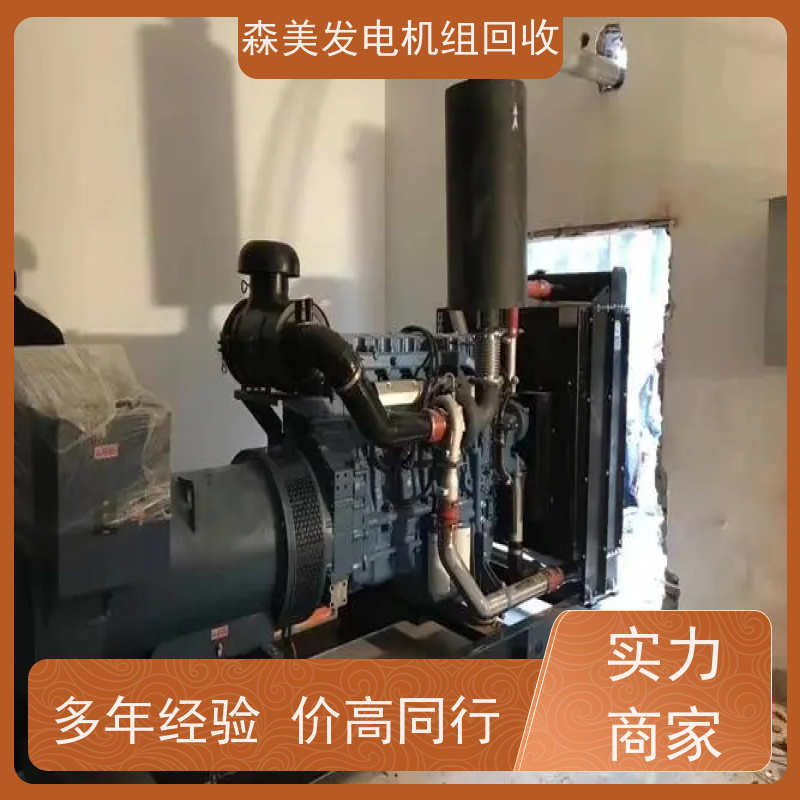 深圳柴油发电机回收批发 高价上门,提供免费拆除服务,正规商家