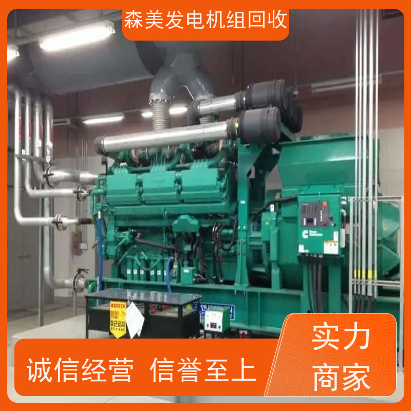惠州旧发电机回收公司 随叫随到,专注发电机组收购,诚信经营