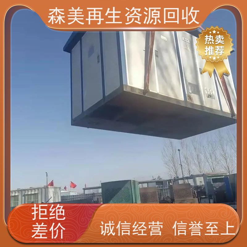 湛江变压器回收估价货靓价优,专注闲置变压器收购,诚信经营