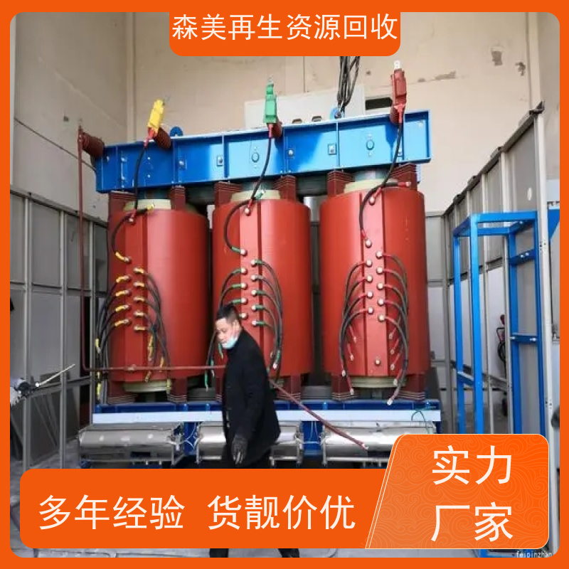 湛江旧变压器回收公司随叫随到,专注闲置变压器收购,诚信经营