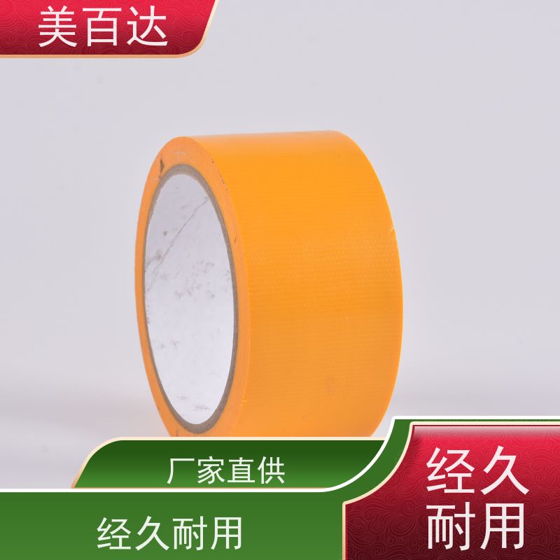 美百达 彩色地毯胶带无残留 防水防潮 物流包装 坚固耐用