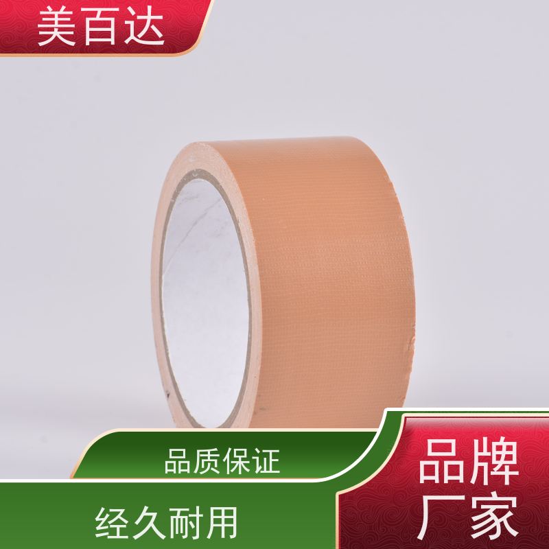 易撕易用 彩色地毯胶带无残留 meibaida 封边防水加厚