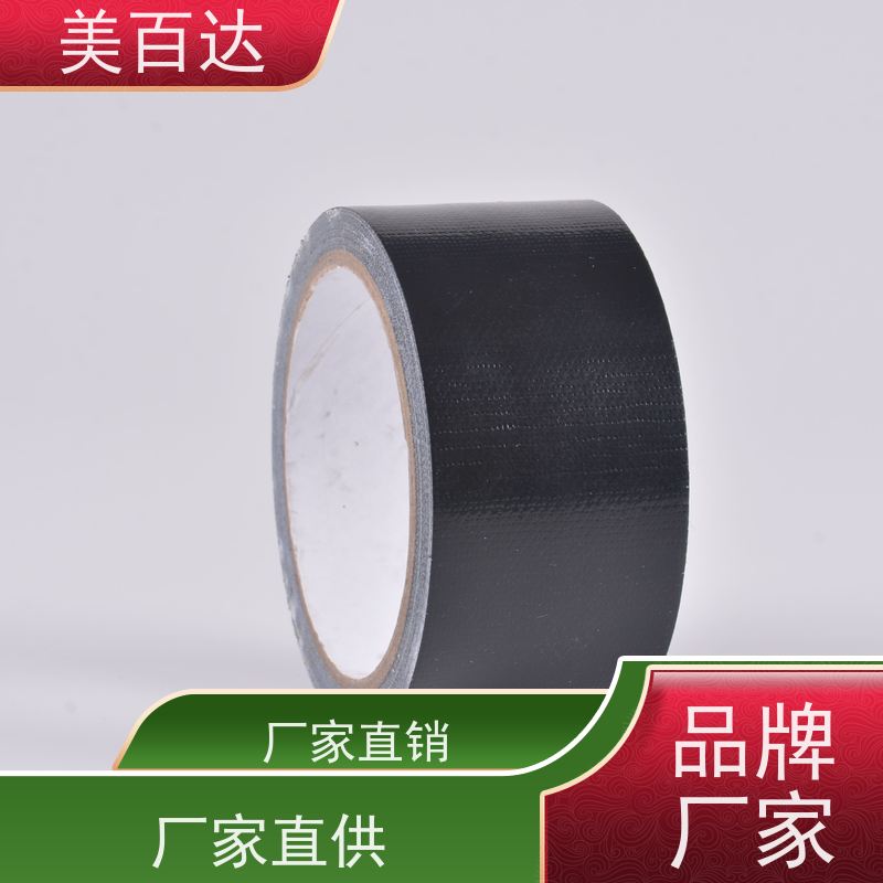 封边防水加厚 易撕易用 美百达 强力黑色布基胶带