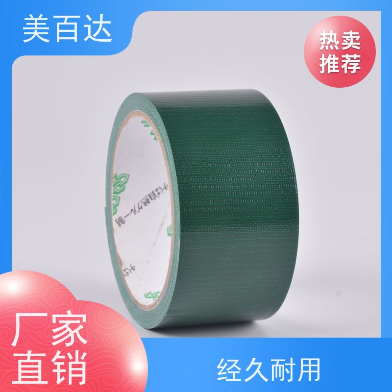 工业制造 建筑工程专用 易撕易用 meibaida 粘性强彩色布基胶带