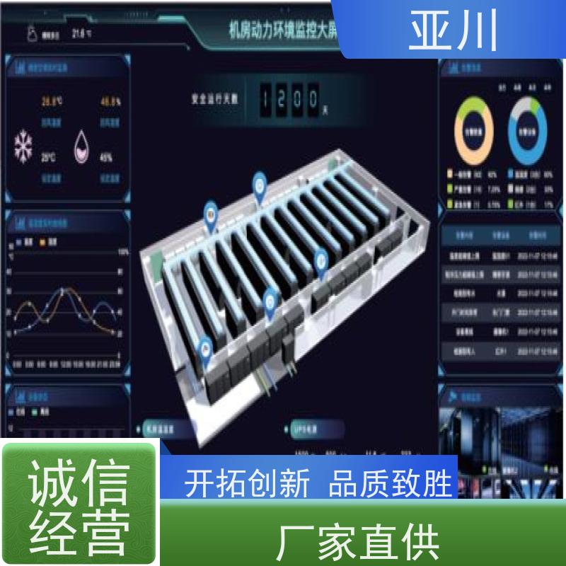 青岛消防风机机电一体化ibms集成平台移动端应用开放数据结构，实现信息共享