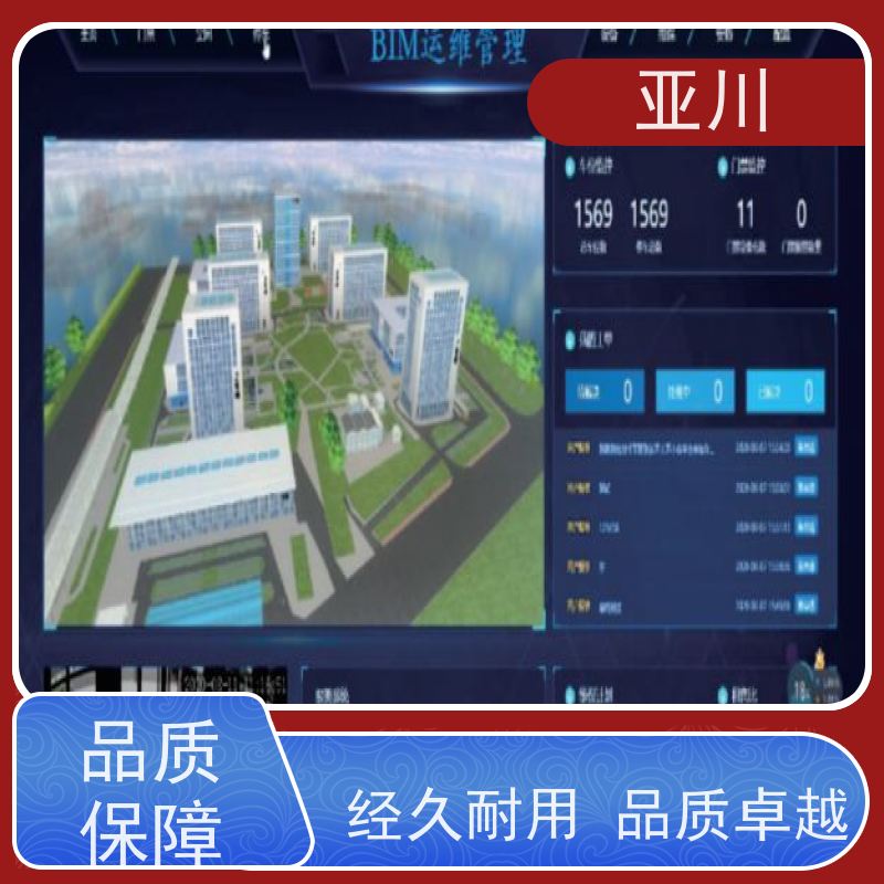 西安消防风机机电一体化ibms集成平台领导驾驶舱开放数据结构，实现信息共享