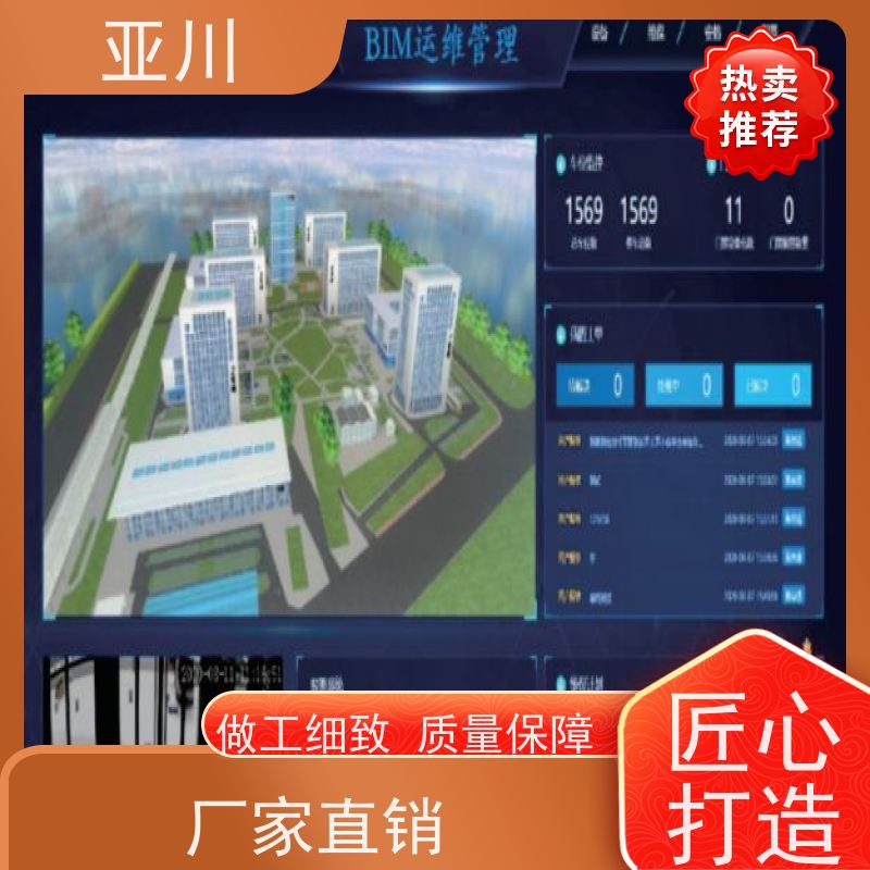 德阳DDC楼宇自控系统及ibms集成多屏幕展示提高工作效率，节约运行成本