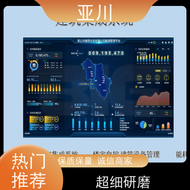 青海DDC楼宇自控系统及ibms集成移动端应用设备维护，能耗分析管理