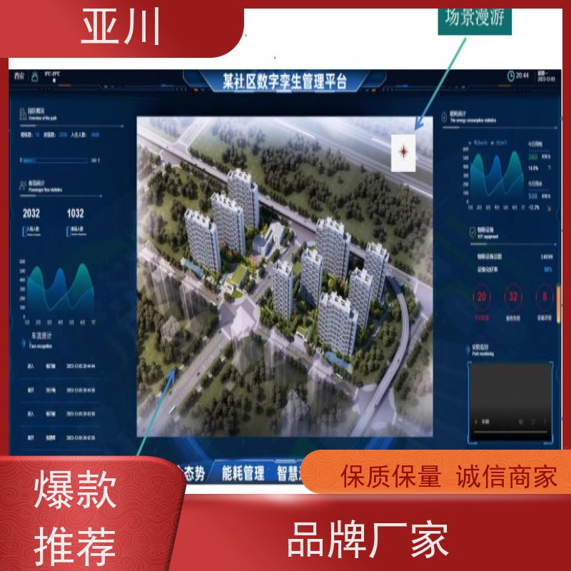 长春IBMS智能化集成系统3D可视化运维图形化人机界面展示提高工作效率，节约运行成本