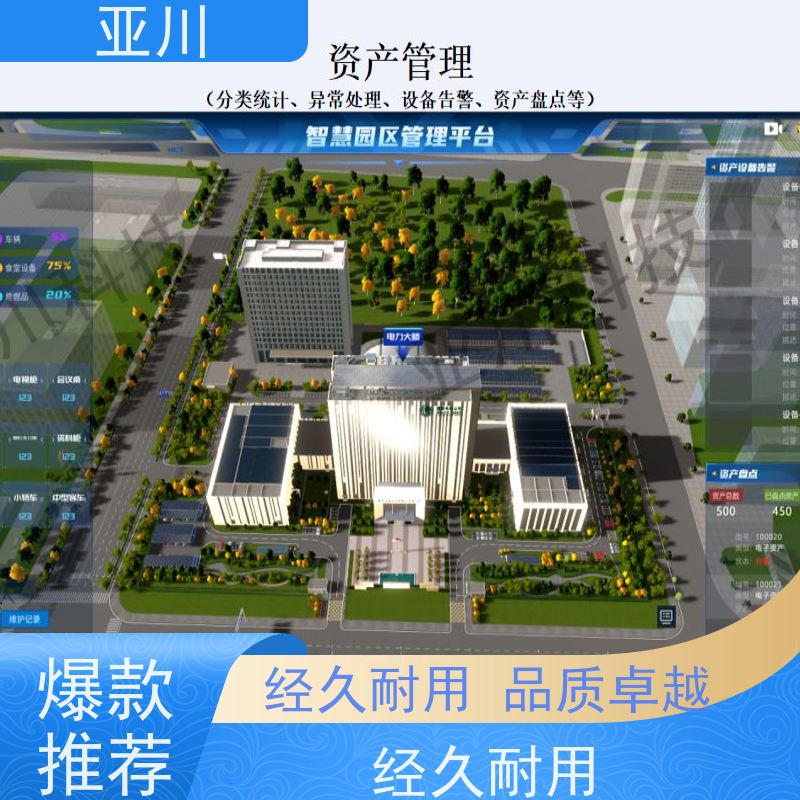 西安碳综合管理平台IBMS建筑集成智能化系统移动端应用提高工作效率，节约运行成本