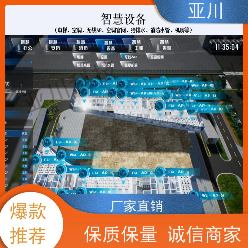 青海IBMS楼宇集成化系统巡检计划管理