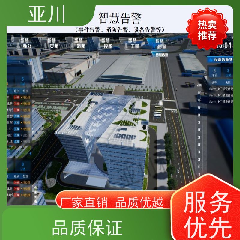 德阳消防风机机电一体化ibms集成平台时间调度管理提高工作效率，节约运行成本