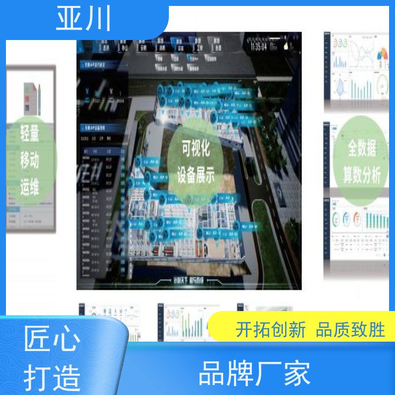 商洛碳综合管理平台IBMS建筑集成智能化系统移动端应用开放数据结构，实现信息共享