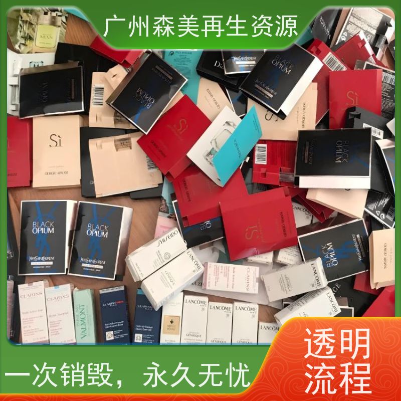 深圳过期调味品销毁公司 持证操作资源化再生
