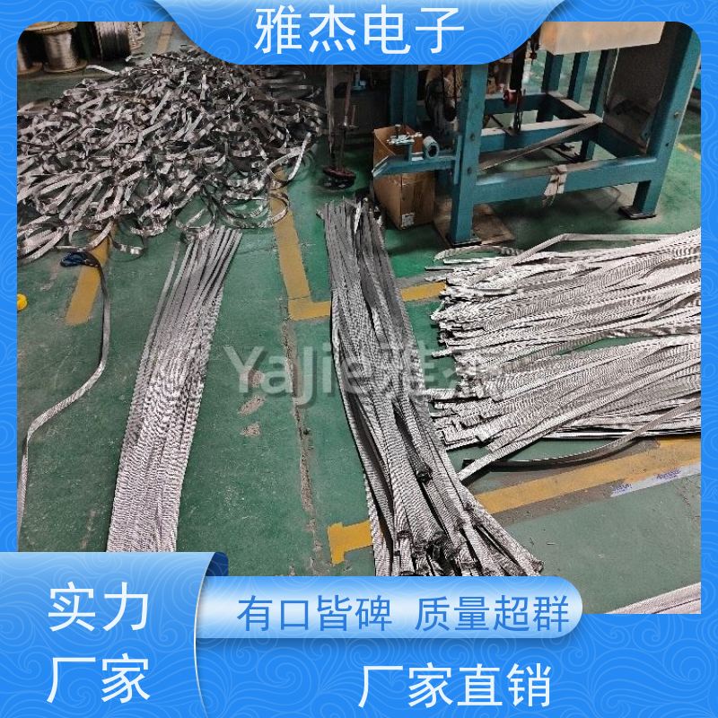 雅杰 轨道交通用不锈钢接地线、船舶制造用不锈钢编织带材质按需定制