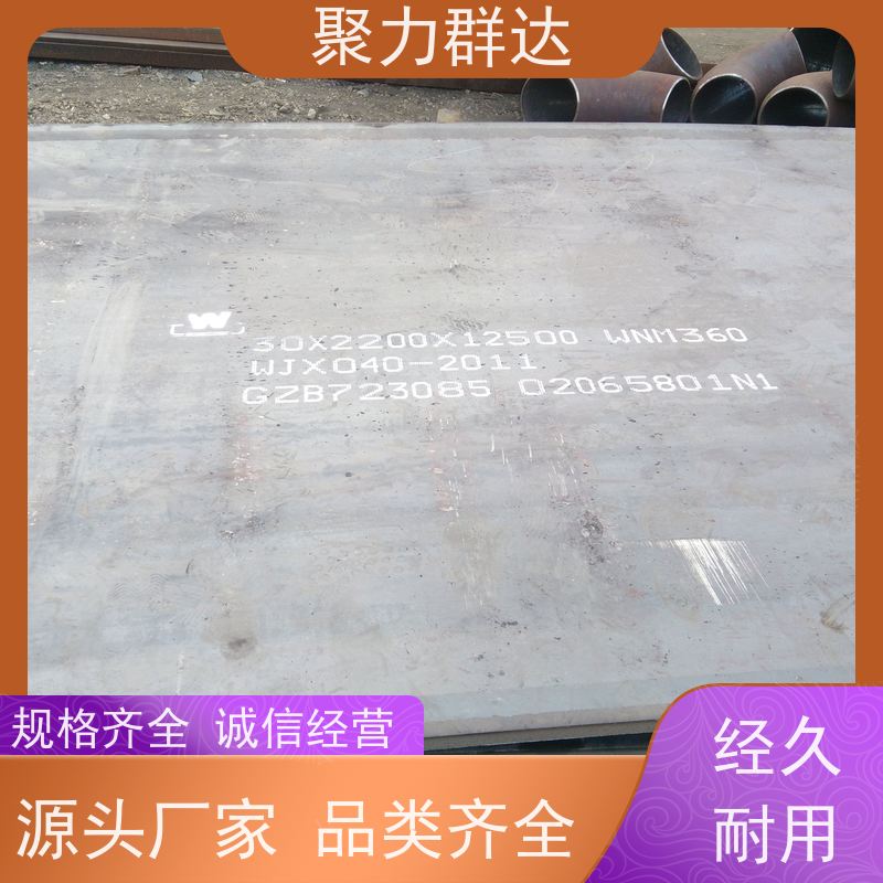 遵义绥阳 合金钢板 厂家介绍