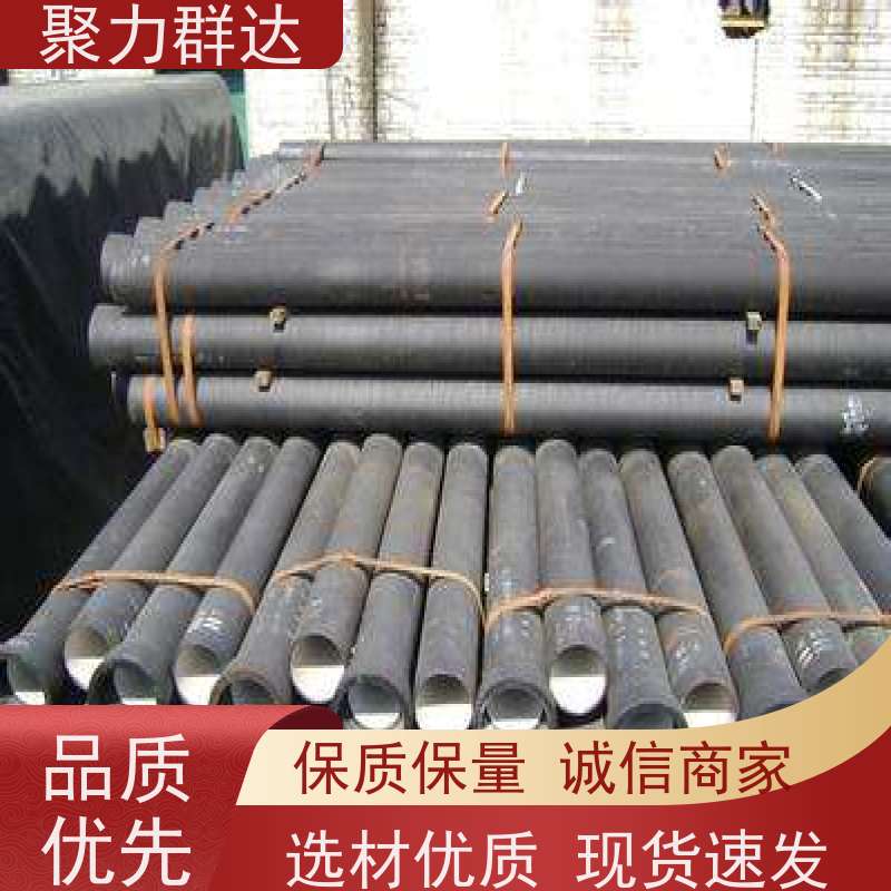 六盘水盘 离心球墨铸铁管 质量为本