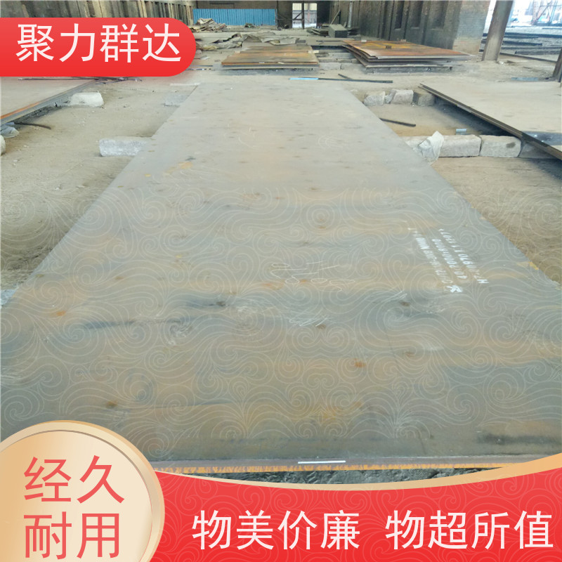 六盘水水城 Q235D钢板 厂家批发