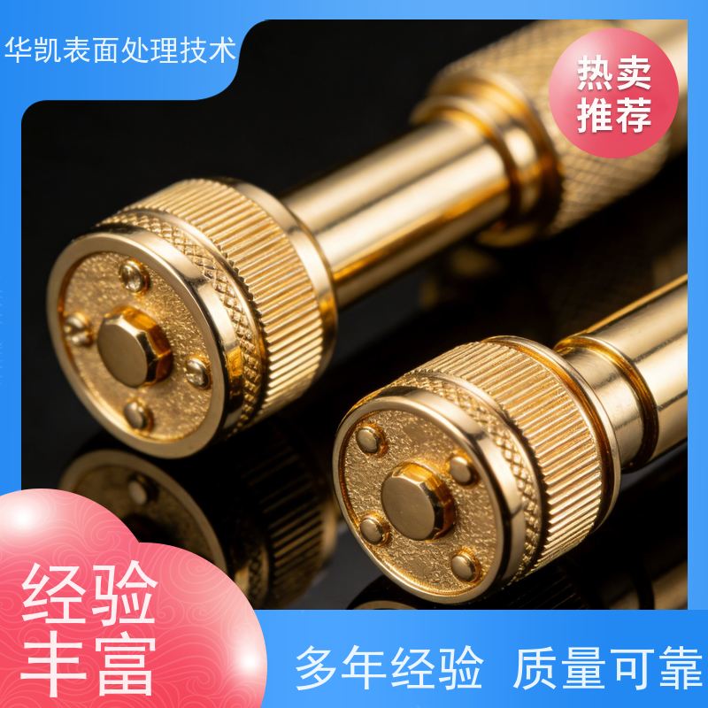 华凯 化学沉金液 成分稳定易维护 适用于高精密板材