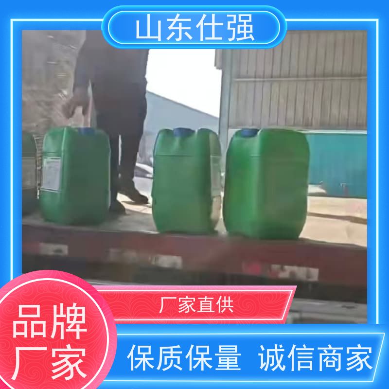 仕强环保 批发 不锈钢磷化剂 发货及时