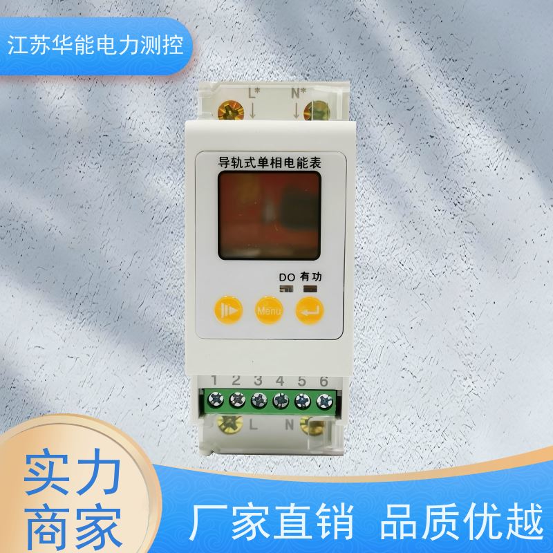 华能电力AcuRev1202预付费电子式电能仪表-厂家直发